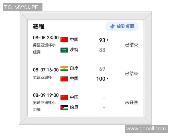 中国与约旦足球直播精彩对决全程回顾与分析尽在这里
